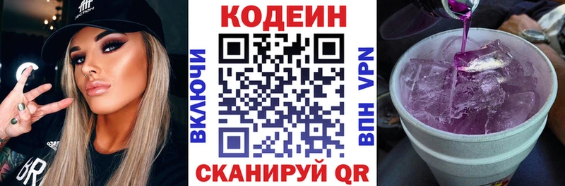 Кодеин Purple Drank  что такое наркотик  Сясьстрой 